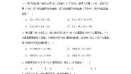 北京课改版七年级上册2.5 一元一次方程单元测试课后测评