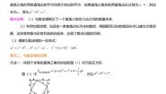 初中数学北师大版八年级上册1 探索勾股定理学案