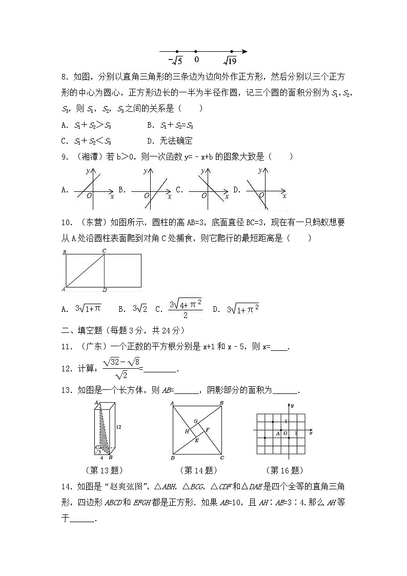 2020期中试卷:数学8年级上(北师版)3第2页
