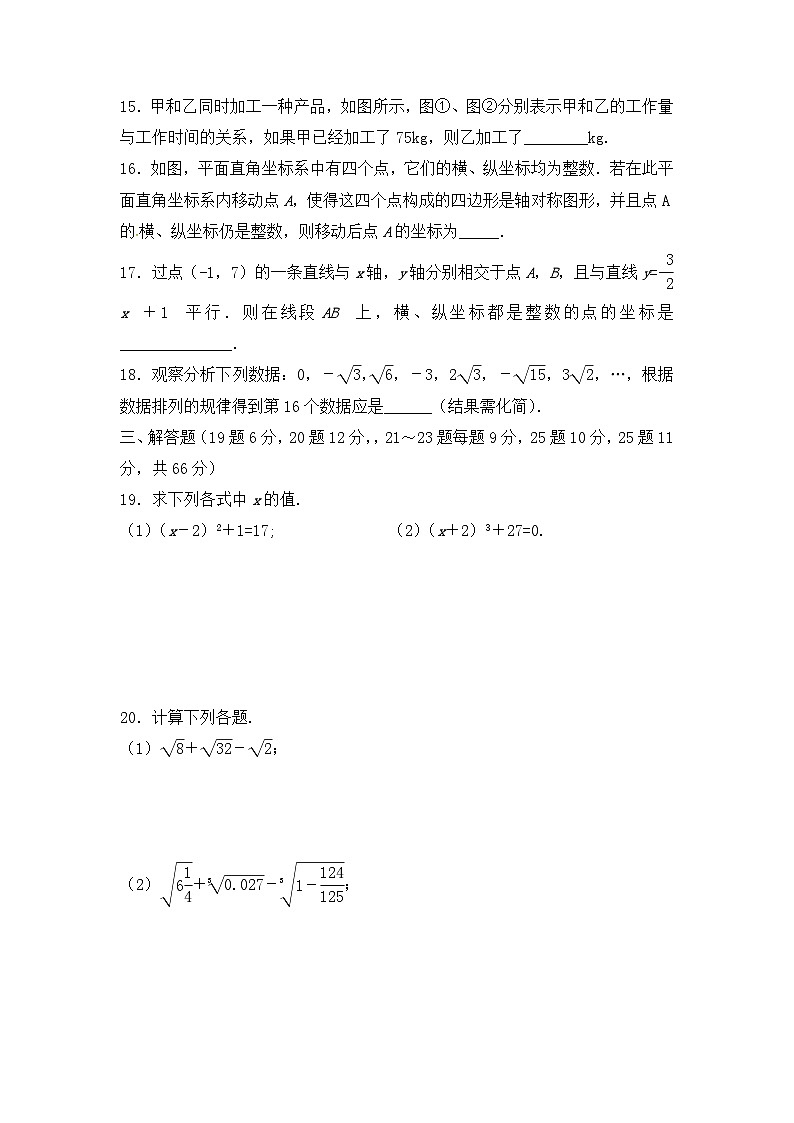 2020期中试卷:数学8年级上(北师版)3第3页