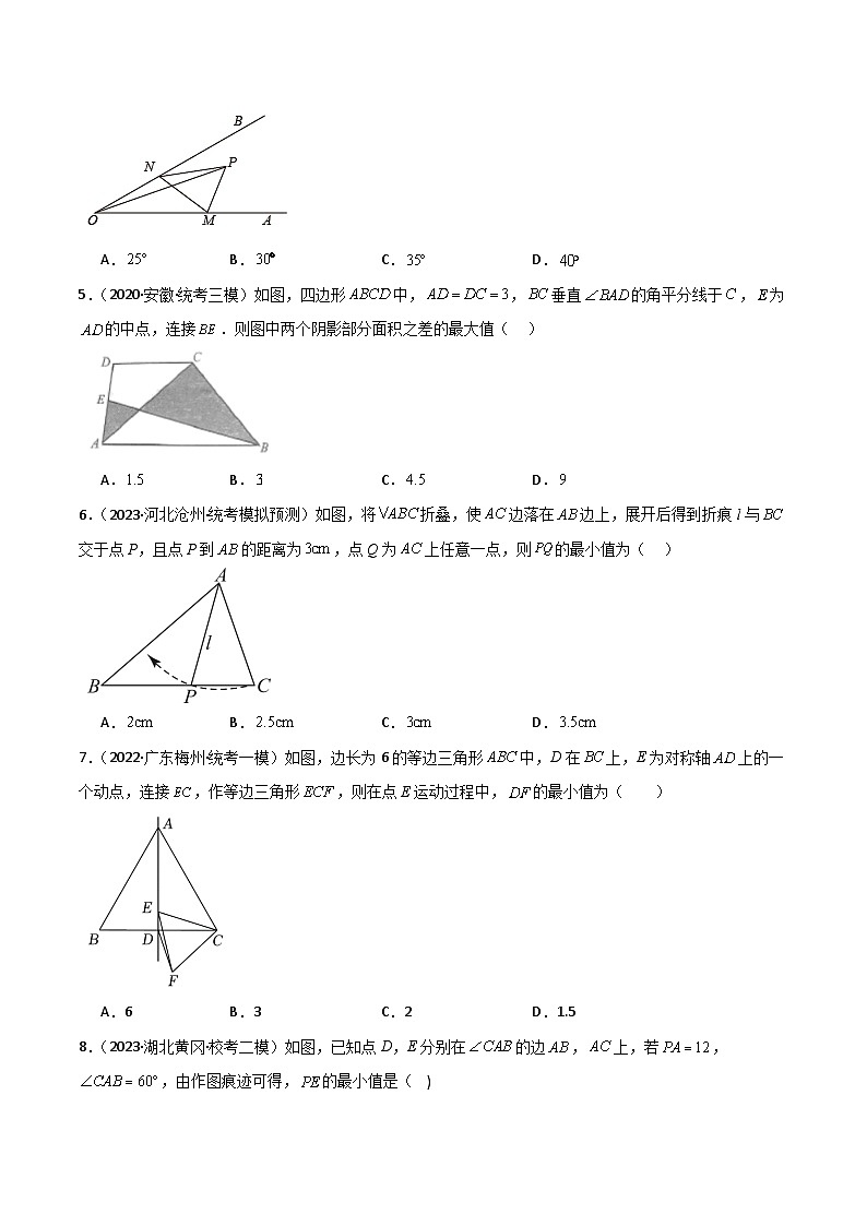 专题2.24 轴对称的最值问题(直通中考)-2023-2024学年八年级数学上册专题讲与练(苏科版)第2页