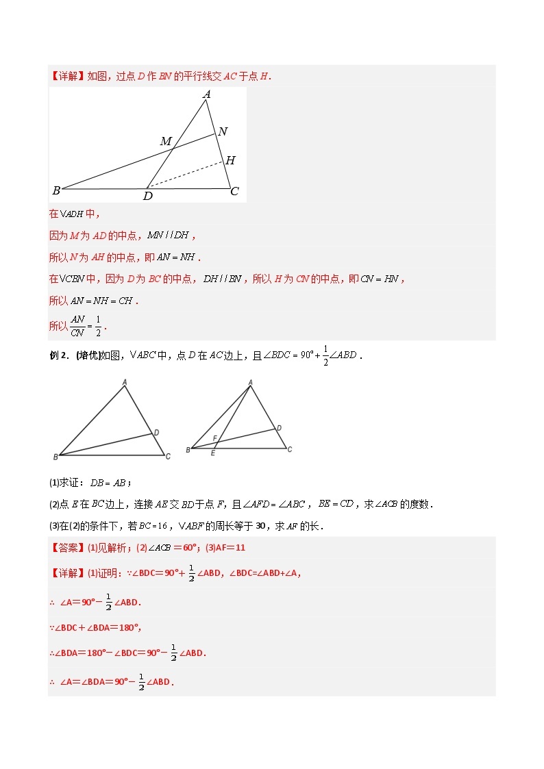 人教版9年级上册数学同步压轴题  专题04 相似三角形的四种基本模型（学生版+教师解析）02