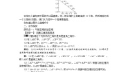 初中数学华师大版八年级上册2 直角三角形的判定教学设计