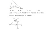 数学12.1 三角形单元测试达标测试