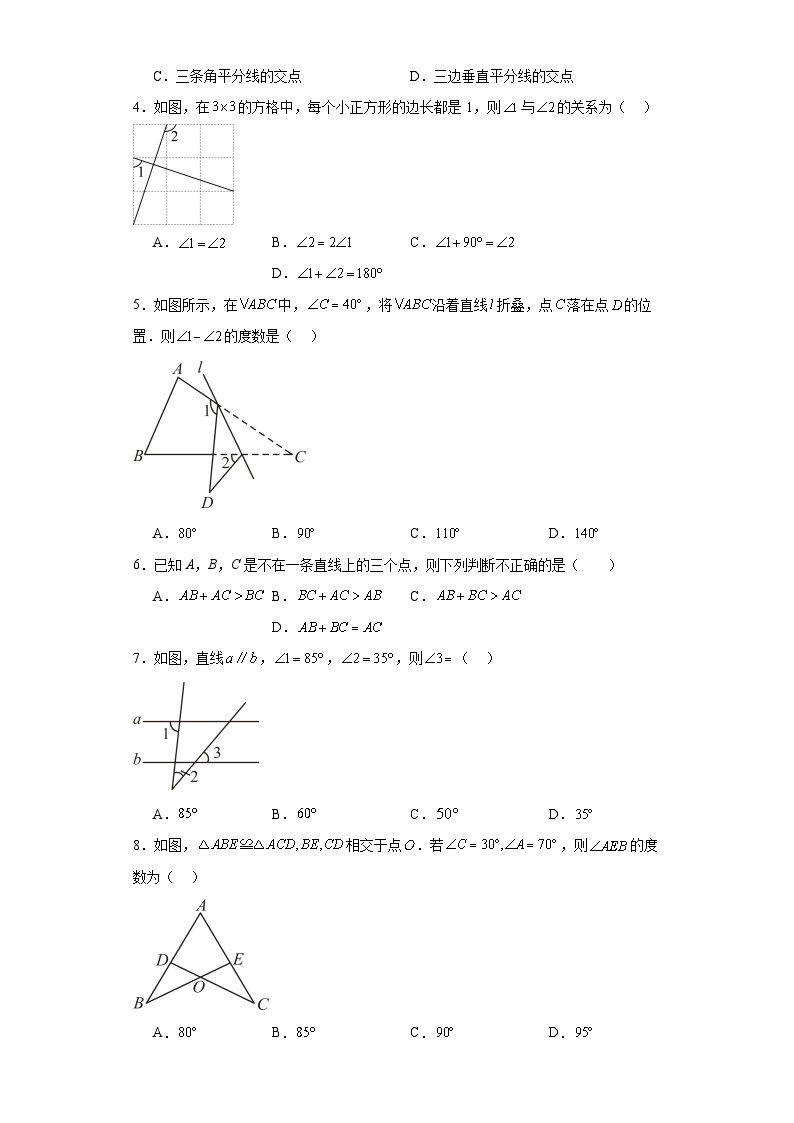 2023-2024学年京改版八年级上册第十二章三角形单元测试卷(含答案)02