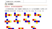 初中数学苏科版七年级上册5.3 展开与折叠导学案