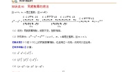 初中数学苏科版七年级下册8.3 同底数幂的除法学案