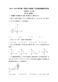 安徽省安庆市潜山市2023-2024学年八年级上学期月考数学试题（含解析）