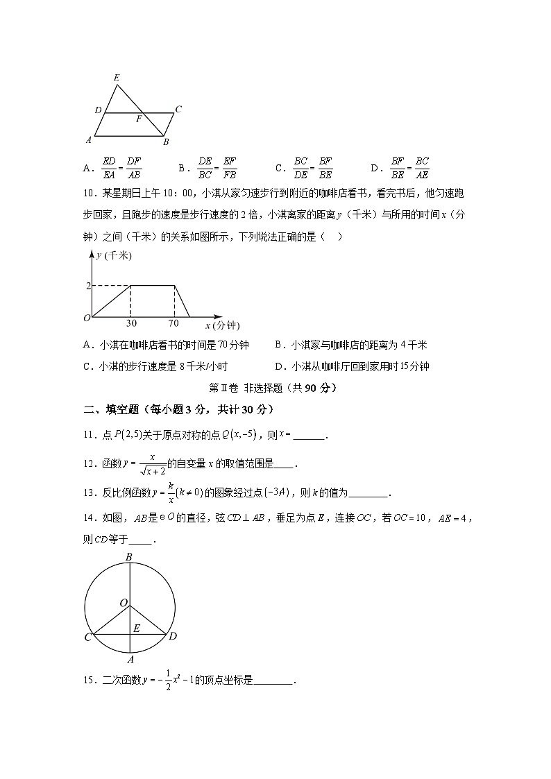 黑龙江省哈尔滨市呼兰区2023-2024学年九年级上学期第三次月考数学试题(含解析)第3页