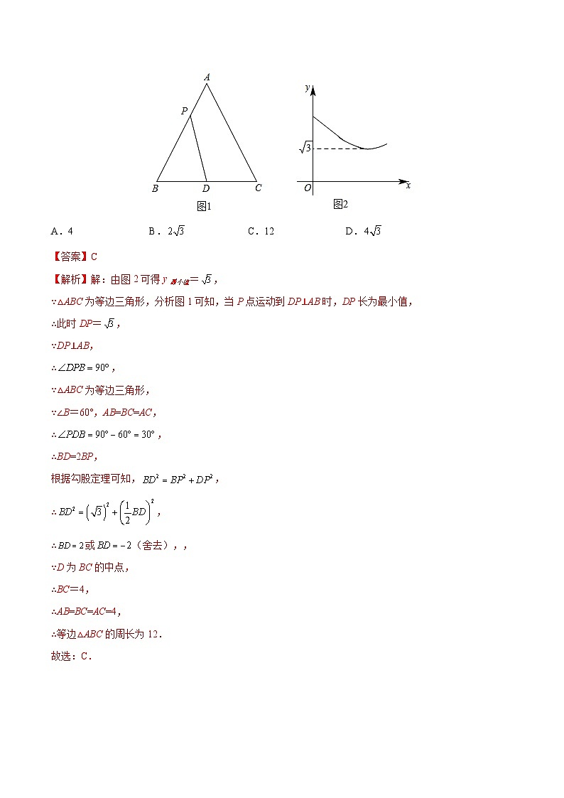 苏科版八年级数学上册同步精品讲义 第6章 一次函数综合测试卷(学生版+教师版)03
