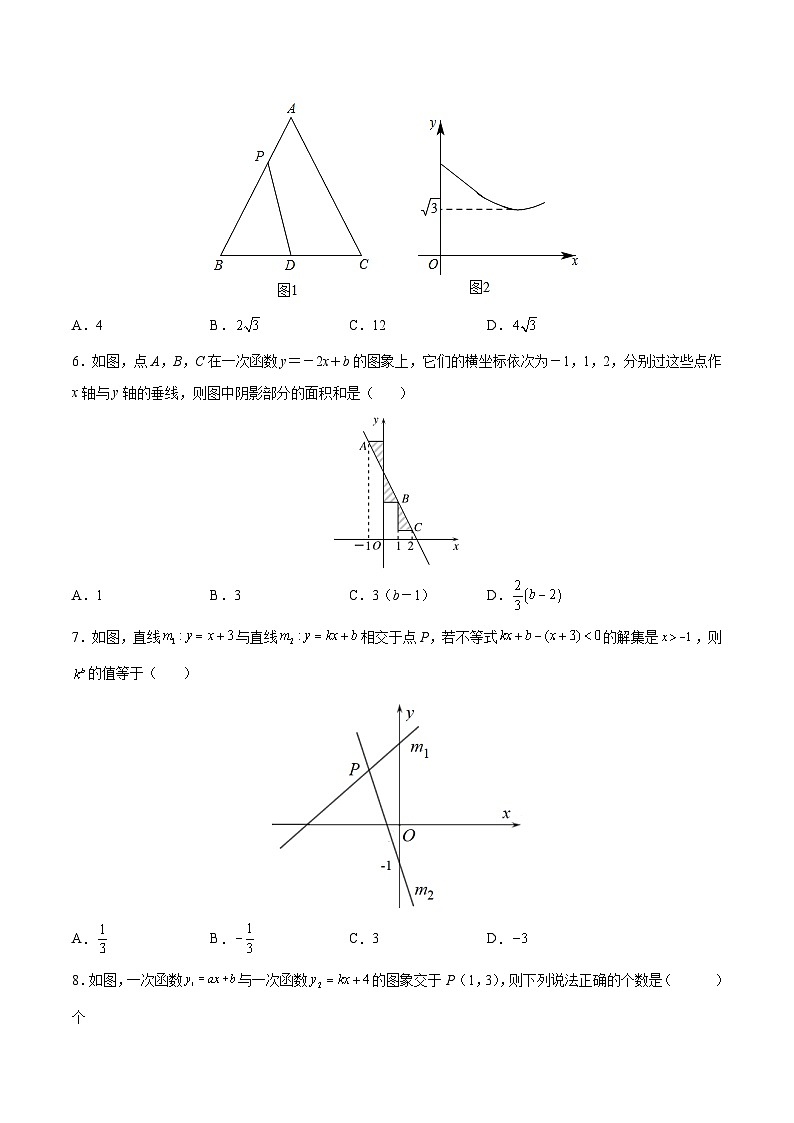 苏科版八年级数学上册同步精品讲义 第6章 一次函数综合测试卷(学生版+教师版)02