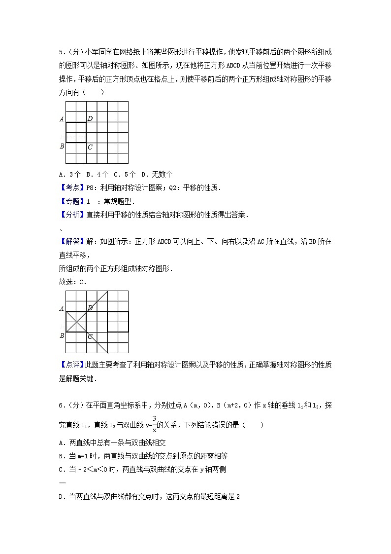 2018年江西上饶中考数学真题及答案第3页