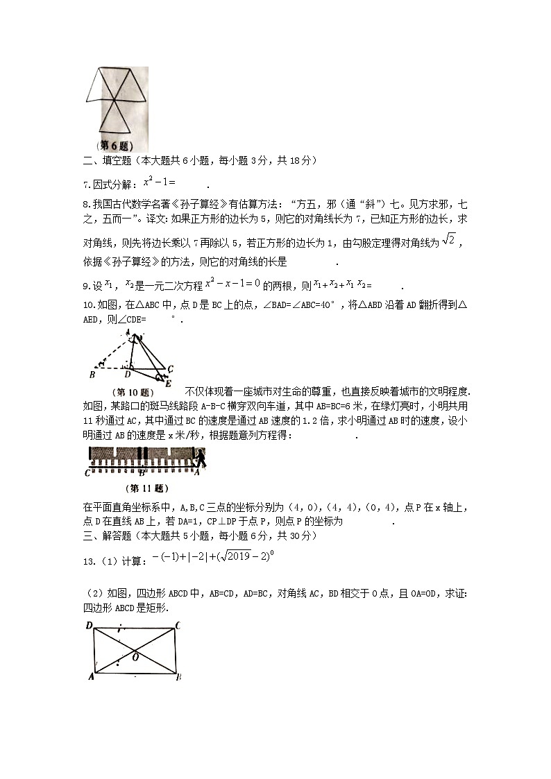 2019年江西宜春中考数学真题及答案第2页