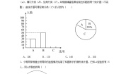 初中数学湘教版七年级上册5.2 统计图达标测试