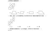 初中数学湘教版七年级上册4.1 几何图形当堂达标检测题