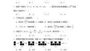 七年级上册2.4 整式同步练习题