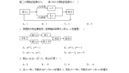 初中数学湘教版七年级上册2.3 代数式的值课时作业