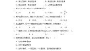 初中数学湘教版七年级上册1.5.1有理数的乘法同步测试题