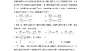 初中数学湘教版八年级上册1.5 可化为一元一次方程的分式方程随堂练习题