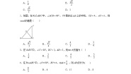 初中数学苏科版九年级下册第7章 锐角函数7.2 正弦、余弦同步达标检测题