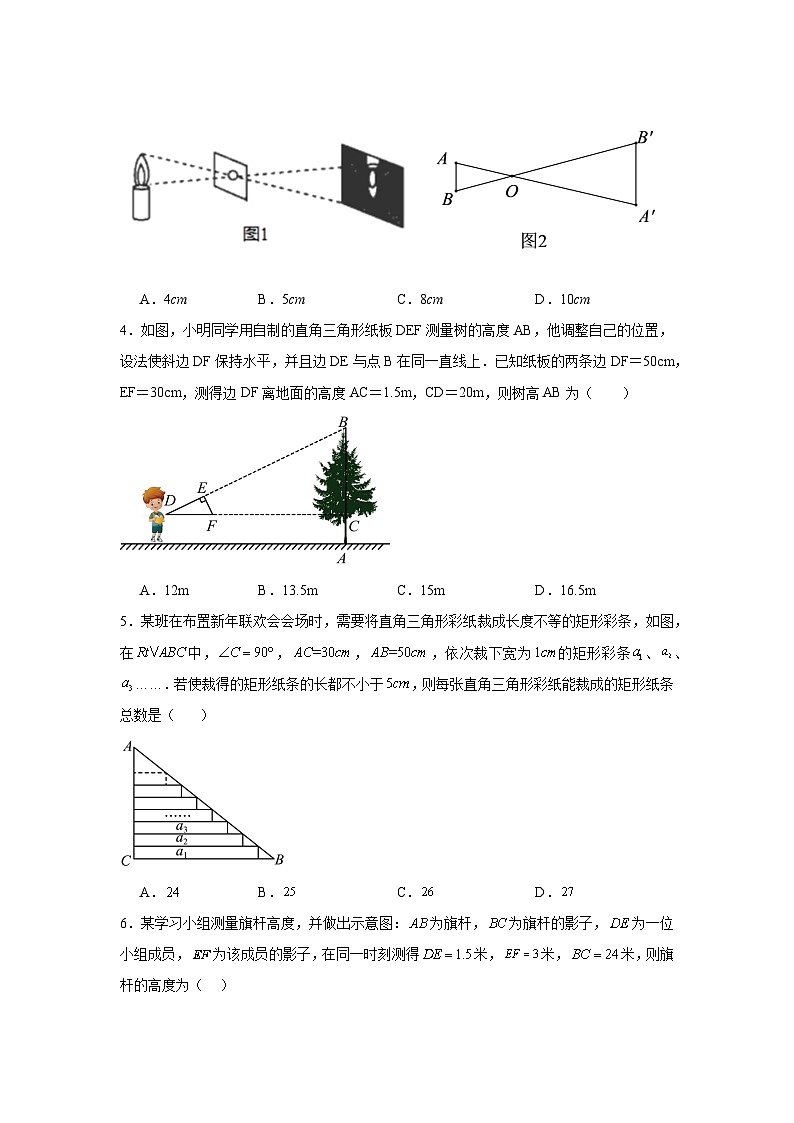 6.7用相似三角形解决问题分层练习 苏科版数学九年级下册02