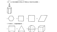 4.2 立体图形的视图 华东师大版数学七年级上册堂堂练(含答案)