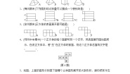 数学七年级上册4.3 立体图形的表面展开图一课一练