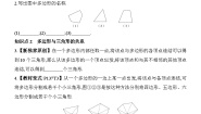 初中数学华师大版七年级上册4.4 平面图形同步练习题