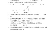 初中数学华师大版七年级上册1 点和线课后测评