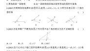 初中数学华师大版七年级上册1 角习题