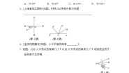 初中数学华师大版七年级上册1 角练习