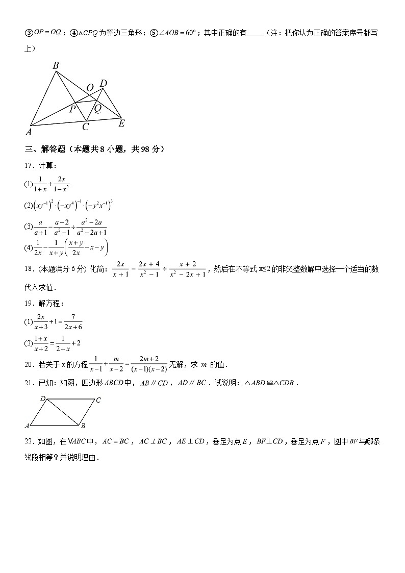 贵州省铜仁市印江土家族苗族自治县2023-2024学年八年级上册期中数学试题(含解析)第3页