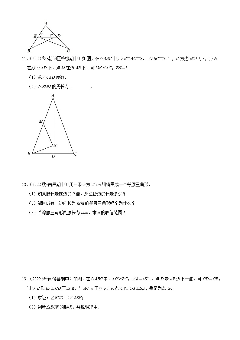 第13章 轴对称(易错必刷30题12种题型专项训练)-2023-2024学年八年级数学上学期期中期末考点大串讲(人教版)03