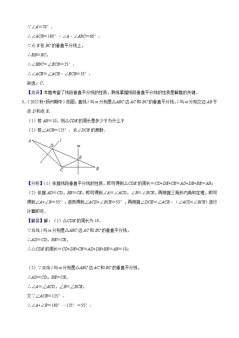 第13章 轴对称(易错必刷30题12种题型专项训练)-2023-2024学年八年级数学上学期期中期末考点大串讲(人教版)02