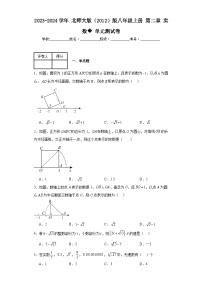 北师大版八年级上册6 实数单元测试课堂检测