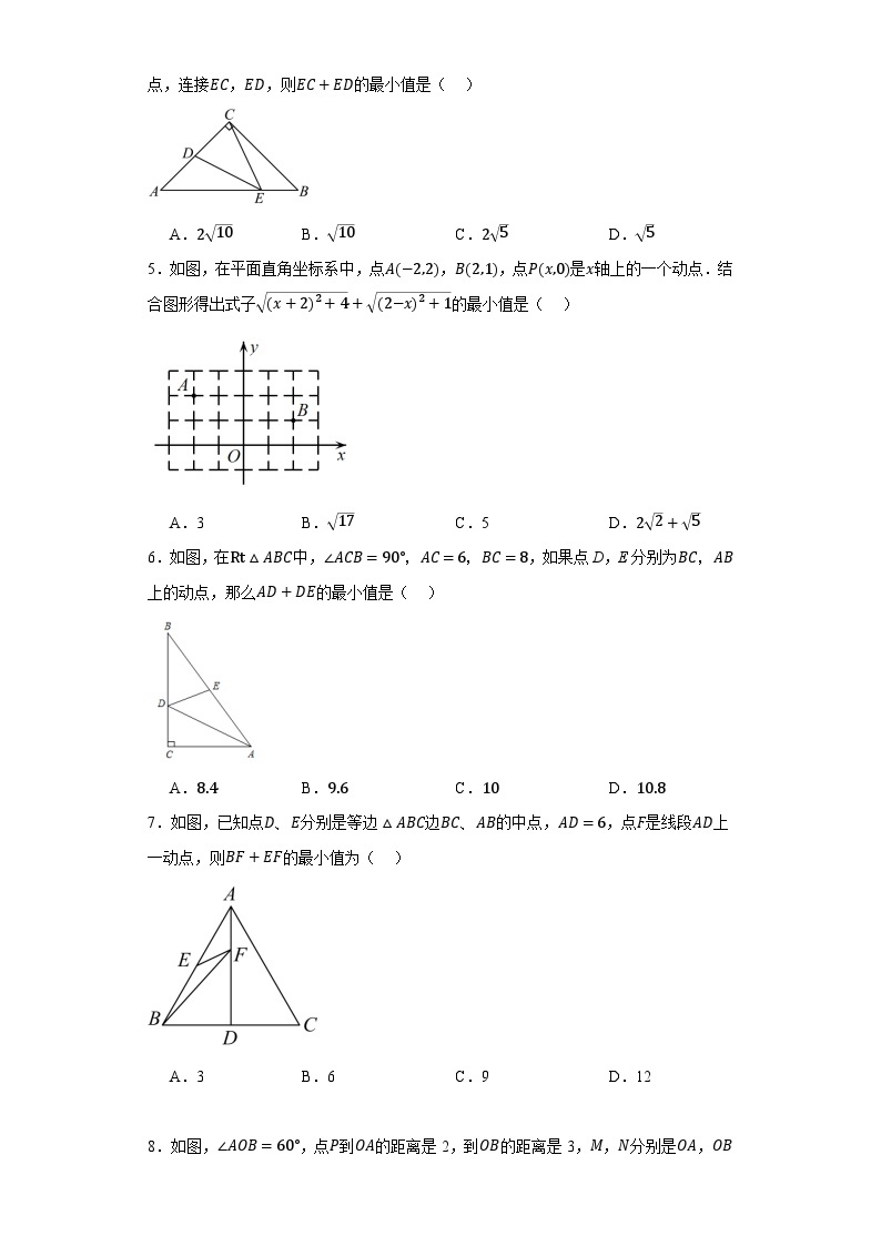 3.3轴对称与坐标变化最值问题训练 （无答案） 北师大版数学八年级上册02