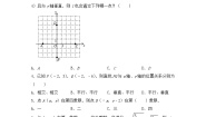 北师大版八年级上册2 平面直角坐标系课时训练