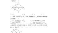 数学九年级上册第一章 特殊平行四边形1 菱形的性质与判定综合训练题