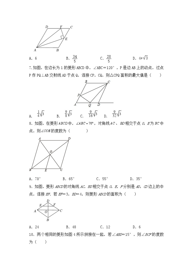 1.1 菱形的性质与判定培优练习 北师大版九年级上册数学（无答案）02
