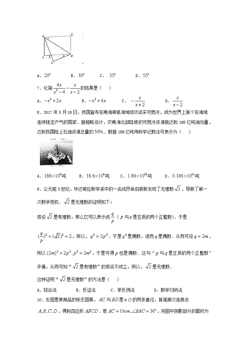 2017年山西朔州中考数学真题及答案第2页