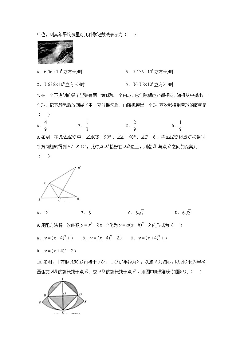 2018年山西朔州中考数学真题及答案02