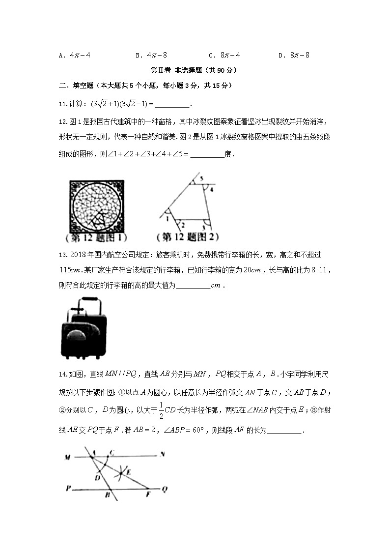 2018年山西朔州中考数学真题及答案03