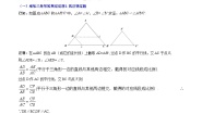 初中数学北师大版九年级上册第四章 图形的相似5 相似三角形判定定理的证明同步达标检测题