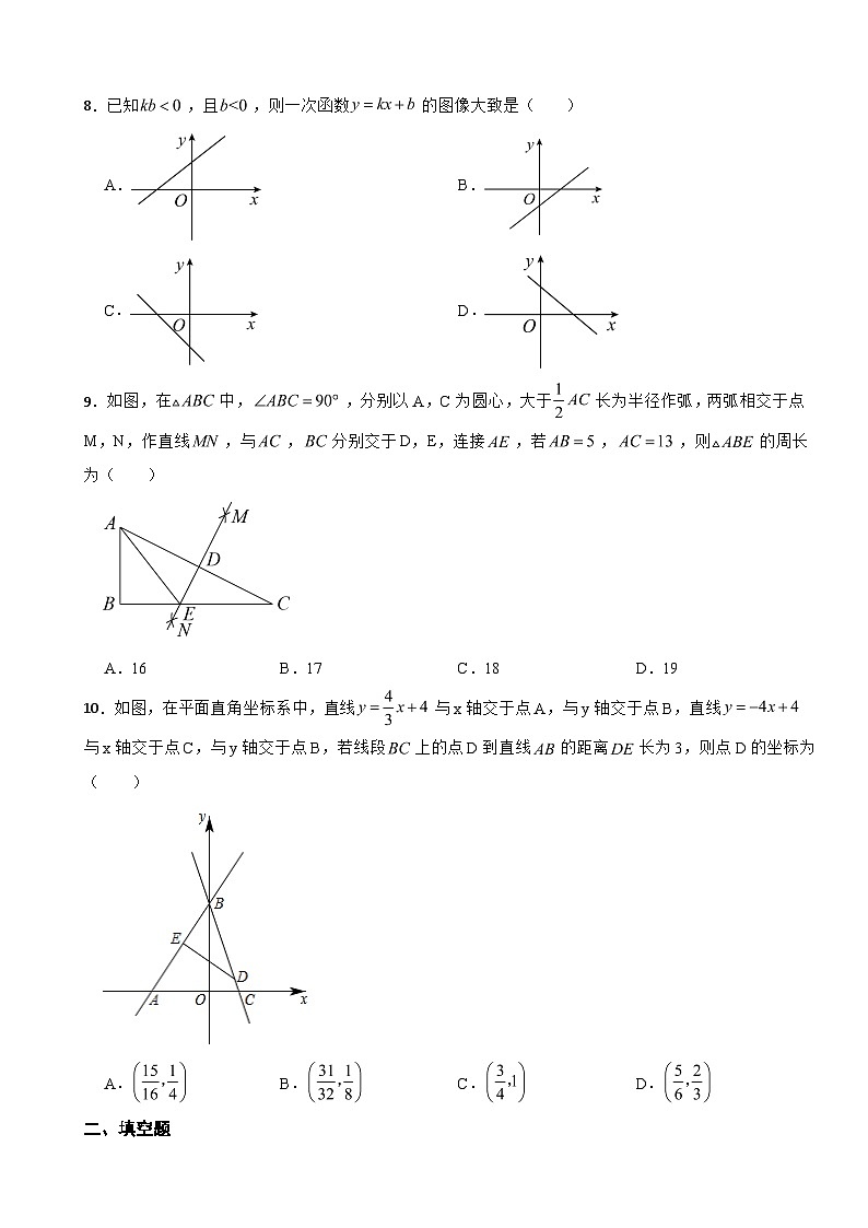 浙江省湖州市2023年八年级上学期期末检测数学试题附答案02