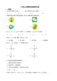浙江省宁波市2023年八年级上学期期末抽测数学试卷附答案
