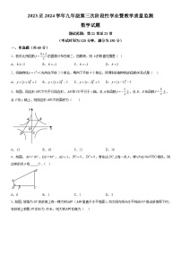 安徽省安庆市桐城联考2023-2024学年九年级上册第三次月考数学试题（含解析）
