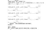 初中数学人教版九年级下册28.1 锐角三角函数第2课时学案