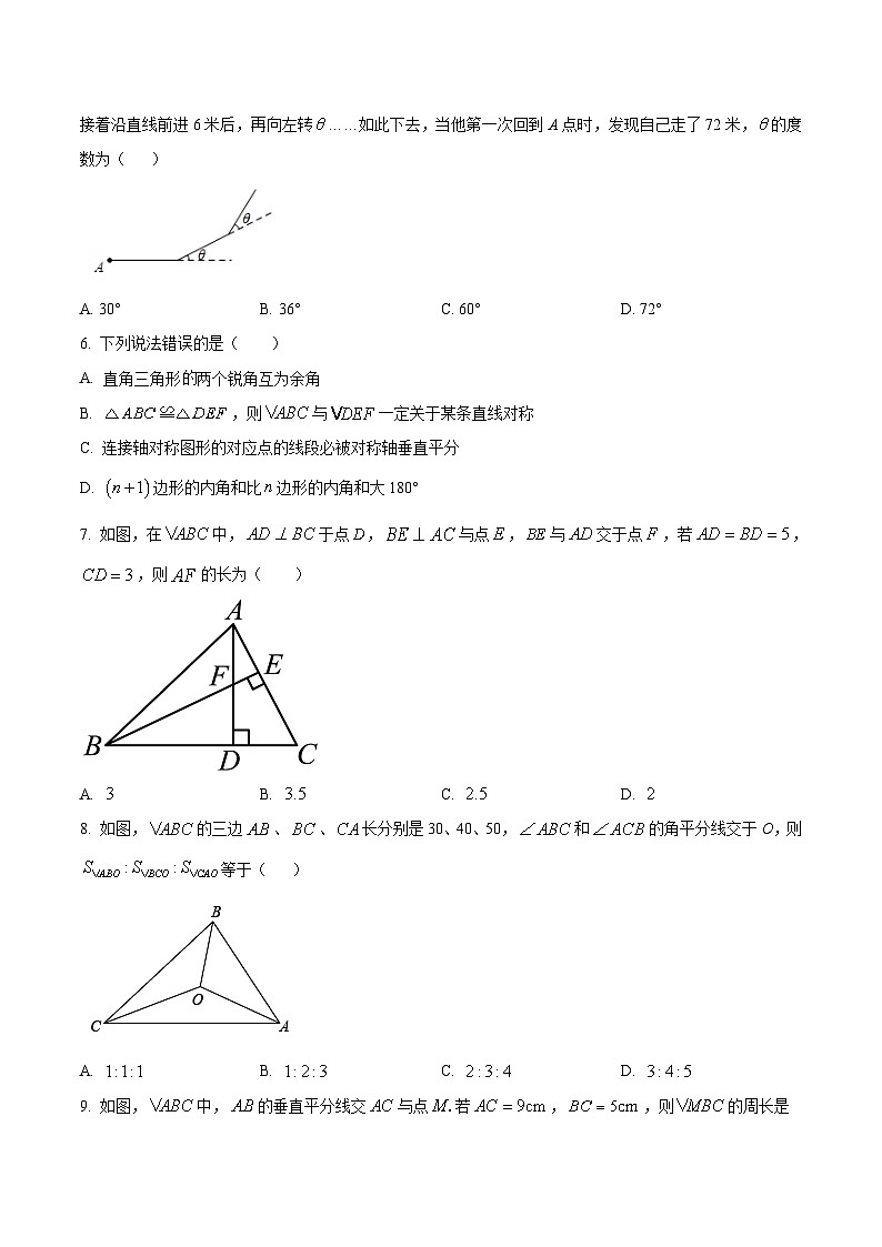 大同市第一中学校2022-2023学年八年级上学期期中学情调研数学试卷第2页