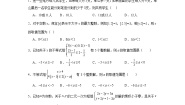 初中数学湘教版八年级上册4.5 一元一次不等式组同步达标检测题