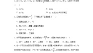 数学九年级上册1.2 反比例函数的图像与性质课后作业题